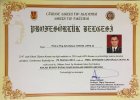 GATA Prof Belgesi
