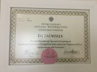 Diploma
