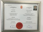 Diploma