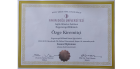 Diploma