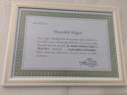 Doçentlik Belgesi